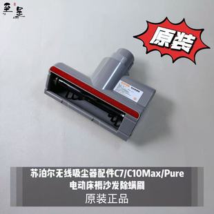 �m���K�����o�����m�����C7/C10Max/Pure늄Ӵ���ɳ�l���\ˢ