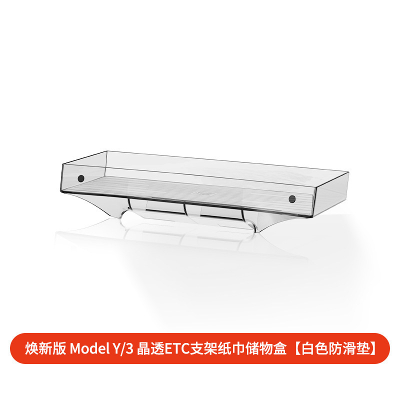 Renewed version of ModelY/3/YL ETC bracket tray [transparent black + white mat]