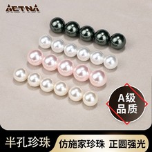 工厂拿样仿施家珍珠散批5818奥地利大溪地珍珠裸珠半孔散珠批发