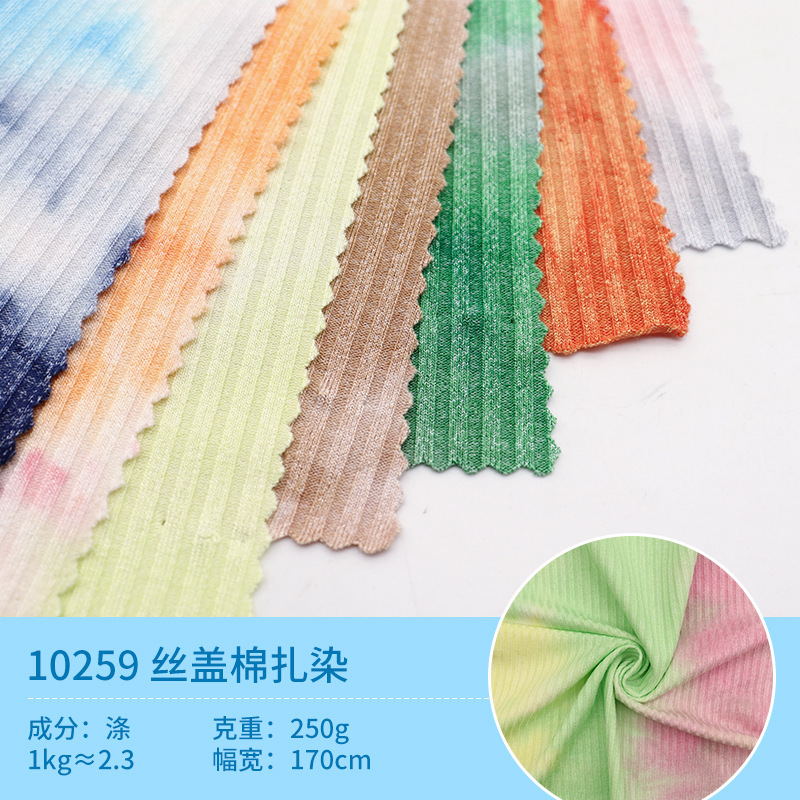 10259丝盖棉扎染棉涤坑条扎染弹力面料休闲服饰潮流欧美针织布料