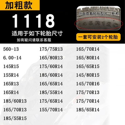 Car Anti-Skid Chain Car Suv – Tire snow chain - 1118-bold-55mm-two-pack