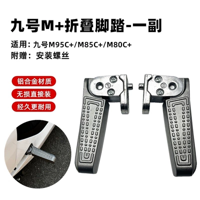 Electric Motorcycle Leg | Electric vehicle pedal - a-pair-of-rebound-footrests-m95cm85cmm80c