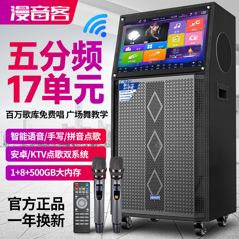 Free Shipping Square Dance Audio with Display Screen Home Living Room Karaoke Karaoke Machine Ktv All-In-One Outdoor Karaoke Sound