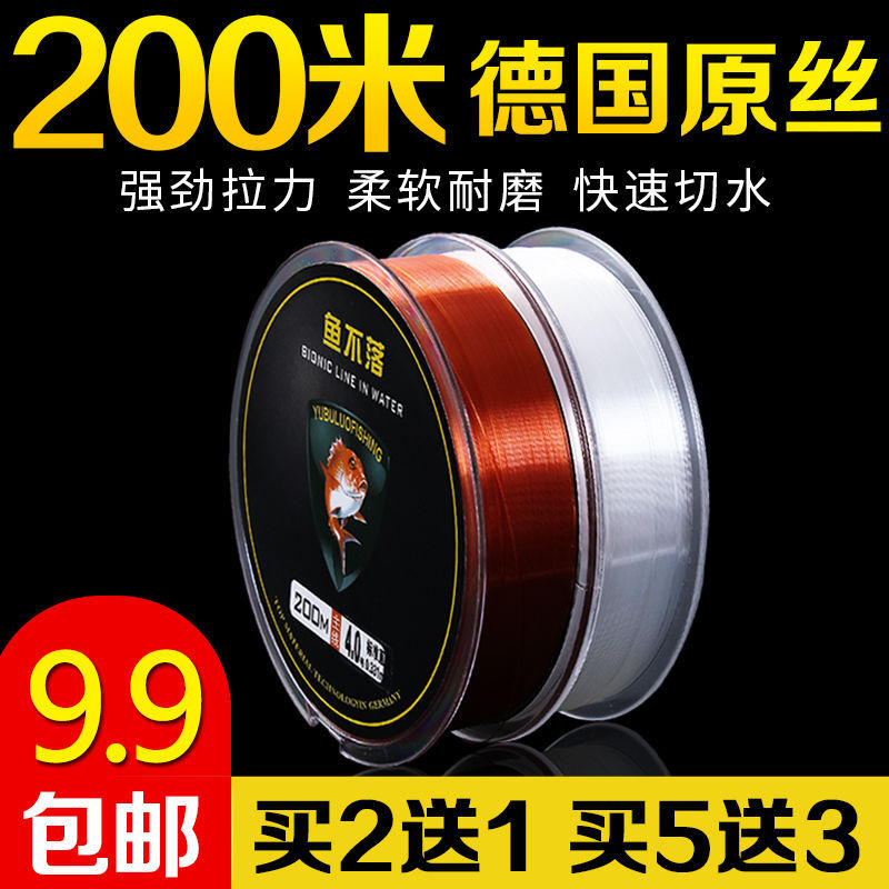 200米强拉力进口鱼线主线子线钓鱼线垂钓台钓线海竿路亚线尼龙线|ms