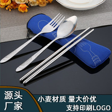 工廠批發三件套便攜餐具套裝不銹鋼叉勺筷子戶外旅游用餐布袋收納