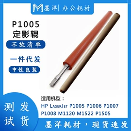 打印机配件;墨盒、墨水;硒鼓、粉盒