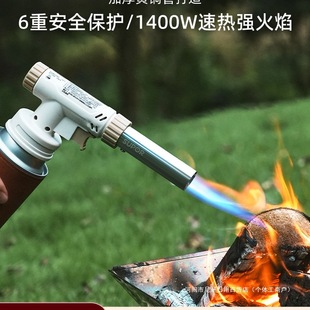 Supor Outdoor Portable Spray Gun Cassette Handheld Flamethrower for Burning Pig Hair Household Igniter Flamethrower