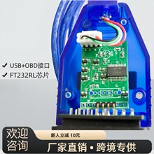 VAG USB KKL 409.1   VAG409 大众诊断线 FT232RL进口芯片