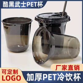 定制一次性pet咖啡杯吸塑冷饮杯ins加厚奶茶外卖杯带盖印刷饮料杯