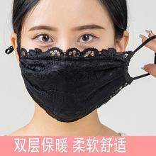 蕾丝口罩女士秋冬款保暖防寒加厚女神性感时尚户外防风学生仙女风