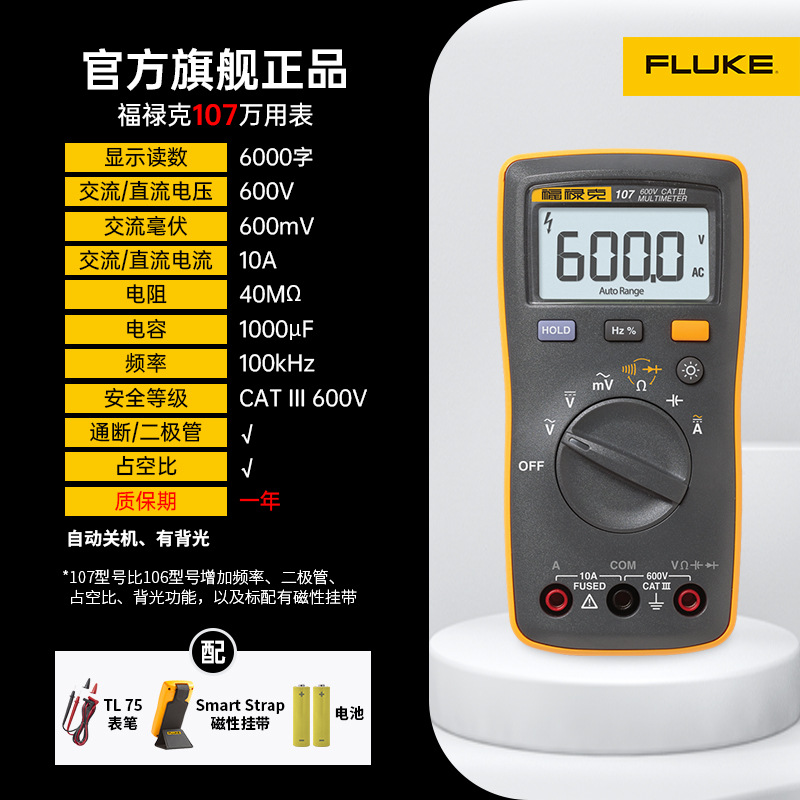 Fluke Fluke 101 Mini multímetro pequeño 106 oficial multiímetro digital genuino 107 especial para electricistas