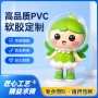 立体ip定制形象公仔