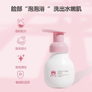 Red Elephant Children's Facial Cleanser Prebiotic Soothing Cleansing Bubble Boys and Girls Baby Special Face Wash 3-12 Years Old