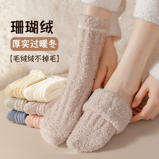 Coral Velvet Socks Women's Autumn and Winter Thickened Warm Mid-tube Floor Socks terry fleece-lined Winter Sleep Moon Sleep Socks