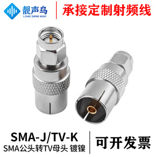 SMA���DTVĸ��̖�^ SMA-J/TV-K���l�D���^�ҕ�쾀ͨӍ�B����