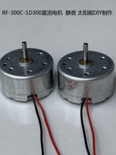 RF300���� �o��΢늙CRF-300C-1D300ֱ��3V-6V�L��/���DIYС�R�_