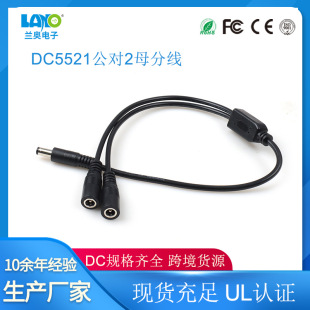 SF؛DC5521湫^һ  傀DC5521ĸ^Դ