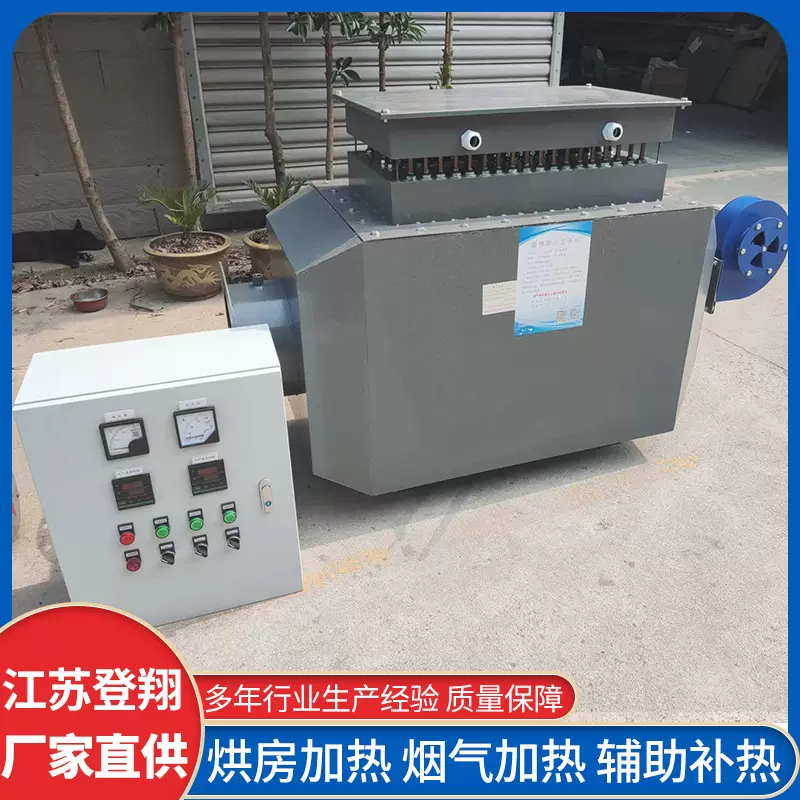 风道电加热器恒温空气电加热器养殖电暖风机烘房热风炉风道加热器