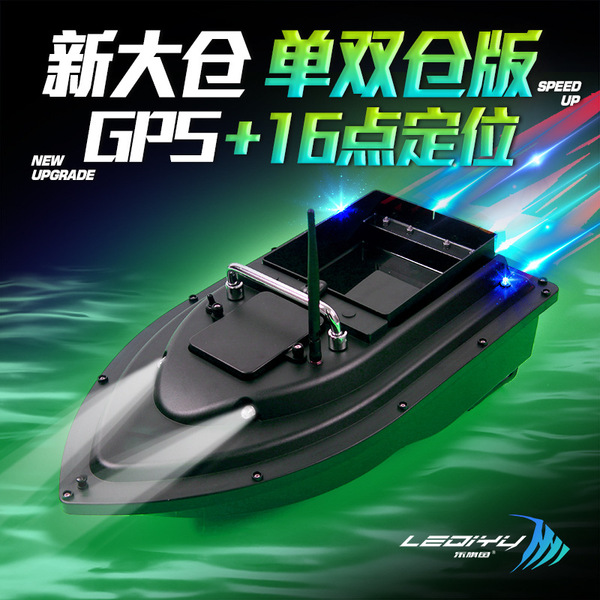 Intelligent remote control nesting boat delivery bait possibly nest…