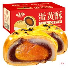 Qiansi Xue Mei Niang 卵黄クリスプ全箱朝食パン小豆風味スナックインターネット有名人のカジュアルスナック