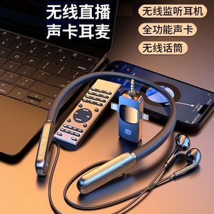 Sound Card Microphone Wireless Live Broadcast Headset Anchor Dedicated Monitoring Microphone All-In-One Mobile Phone All-In-One Outdoor Singing