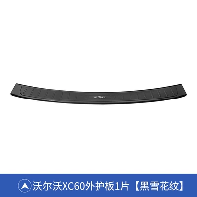Dekorativ pedal başlıqları – Volvo Xc60 Door Sill Strips - volvo-xc60-black-snowflake-pattern-external-rear-guard-1-piece-set