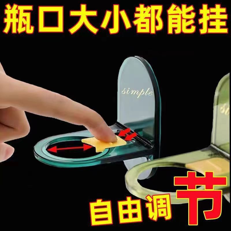 Punch-free Shower Gel Hanger Bathroom Wall Hanging Seamless Shampoo Storage Drain Clip Hand Sanitizer Shelf