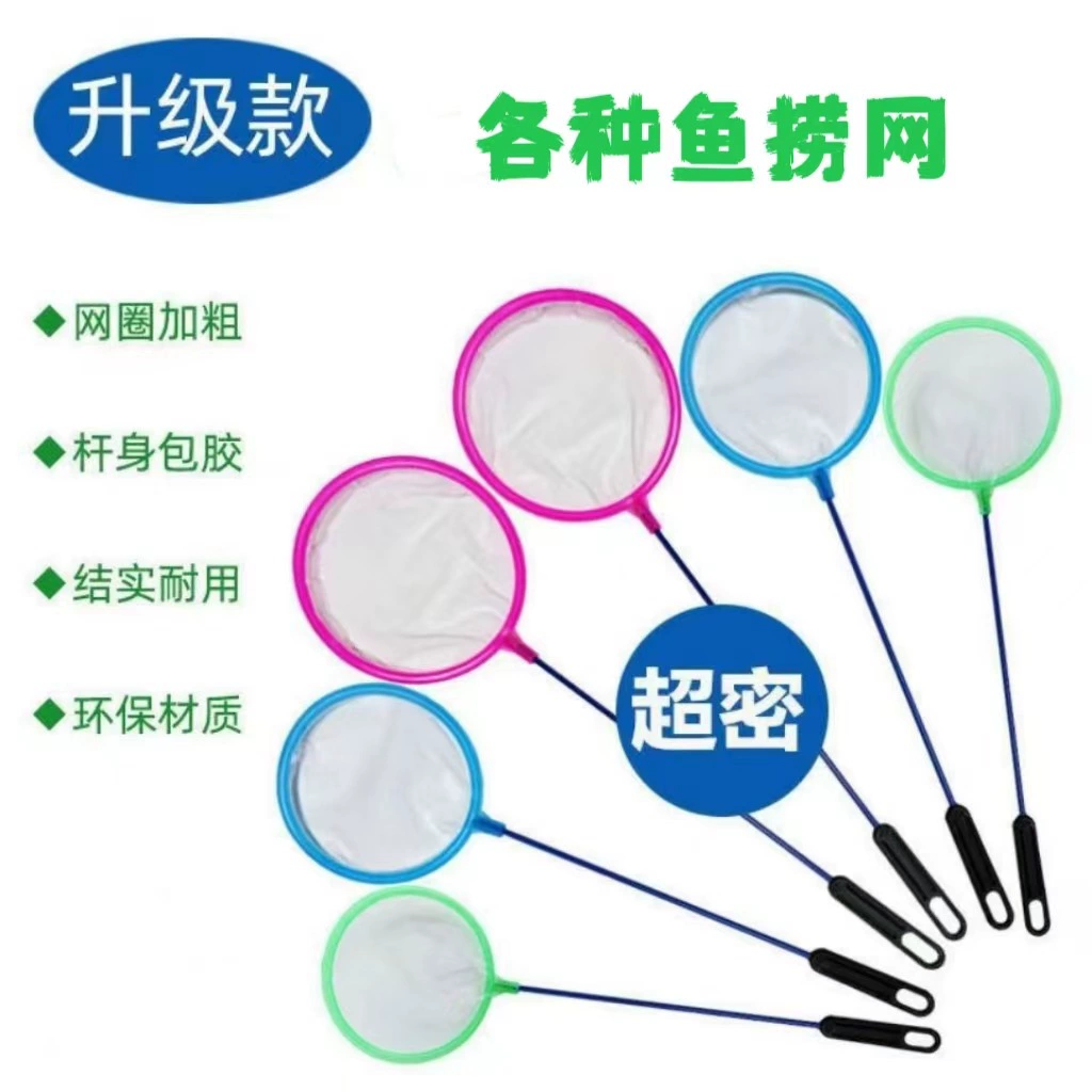Аквариум Золотая рыбка маленькая рыболовная сеть сумка для рыболовной сети круглая квадратная рыболовная сеть небольшая Рыболовная Сеть Оптовая аквариумная сеть