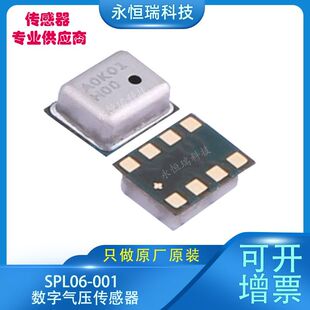 Spl06 歌尔SPL06-001 LGA-8数字气压压力传感器GOERTEK 应用航模无人机-阿里巴巴