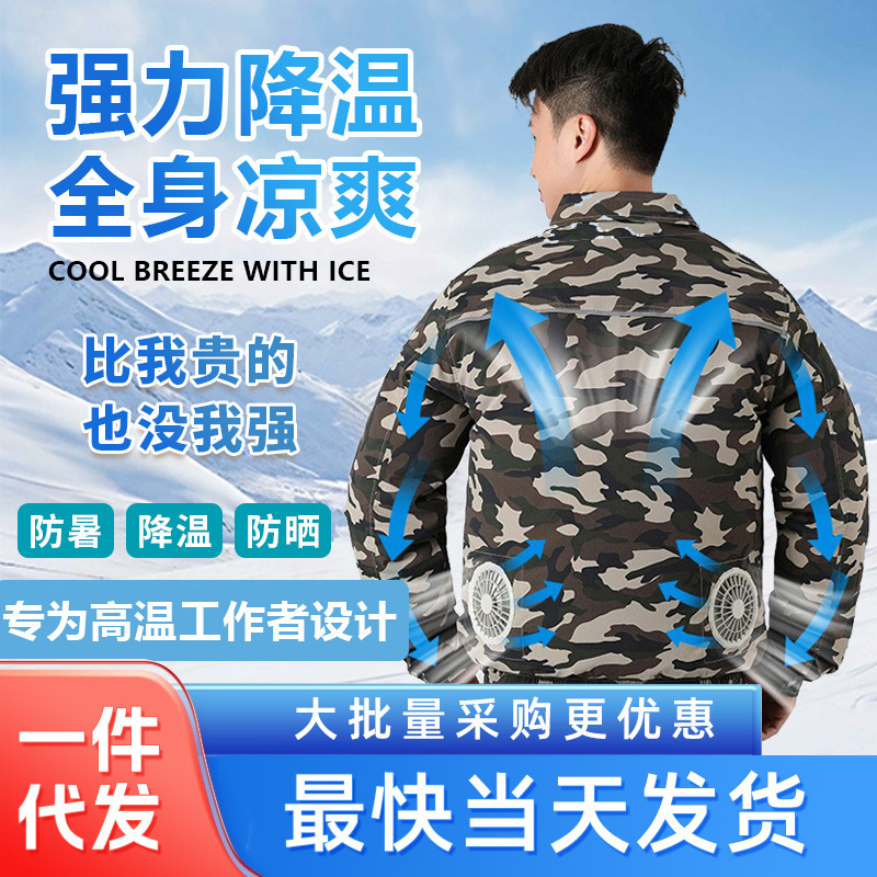 First Order Free Shipping: Top 1 Rated Air-Conditioned Workwear on the Market, Camouflage Workwear for Construction Sites, Durable Workwear, Fan-Cooled Workwear First Order Free Shipping: Top 1 Rated Air-Conditioned Workwear on the Market, Camouflage Workwear for Construction Sites, Durable Workwear, Fan-Cooled Workwear