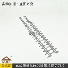 ��ʢSLP600�����˫�е�Ƭ��13���ܳ�730mm��-1