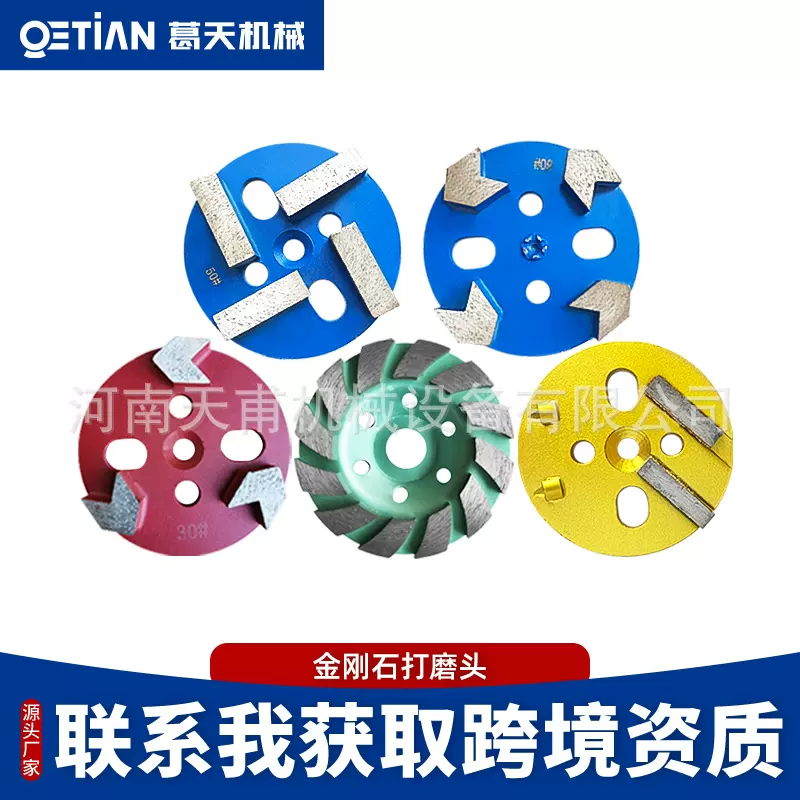 地坪研磨机环氧除漆刀混凝土四齿金属磨片三条状金刚石打磨片箭齿