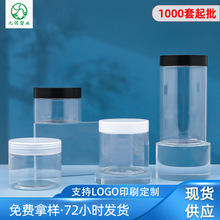 现货透明膏霜瓶 pet塑料面膜分装瓶 100/120/150ml透明广口面霜瓶