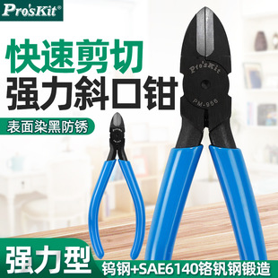 Baogong Kegang 5 inch 6 inch tungsten steel diagonal pliers PM-925 diagonal pliers cutting pliers diagonal pliers 956