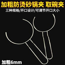 不锈钢取碗夹取碗器多功能防烫 防热 防滑夹托碟夹盘碗夹端碗叉夹