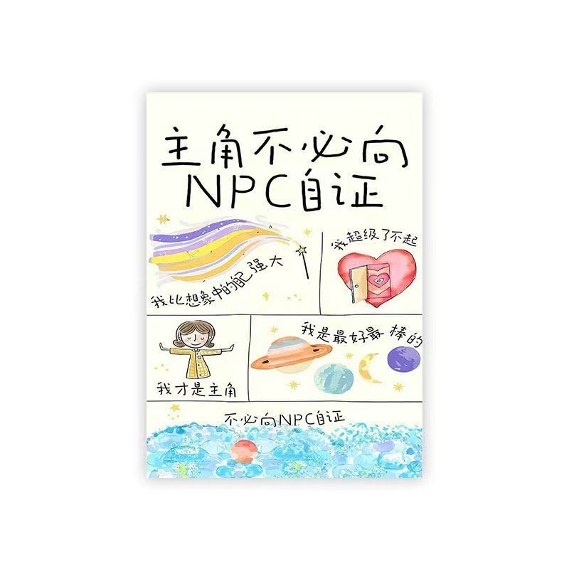 将情绪当做过客治愈正向磁场好运连连趣味墙面插画桌面布置装饰画|undefined