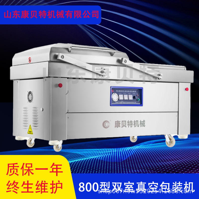 真材实料 小型菠萝蜜真空保鲜设备 山东康贝特小型双室真空包装机