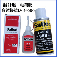 ��Ʒ�f�_satlon D-3�zˮ�����zˮ�ߜ��z606�̻��� ���ż�y���zˮ