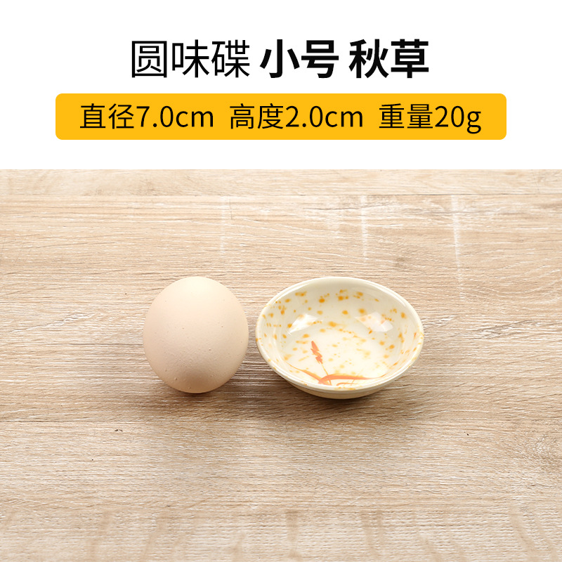 가을 잔디에 스몰 사이즈 둥근 맛 요리