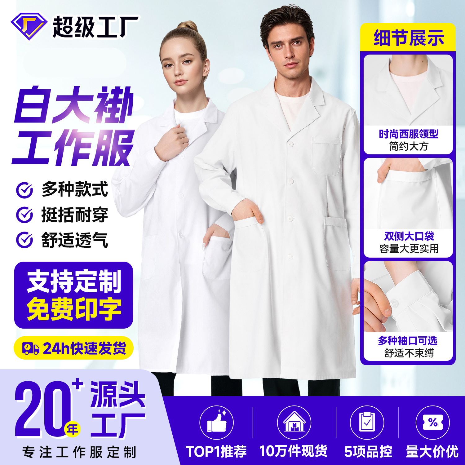 College student lab coat, cross-border white lab coat, long-sleeved, for laboratory, hospital, pharmacy, men and women, pharmaceutical company meeting white lab coat