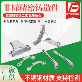 船用五金配件;铸造模;通用五金配件