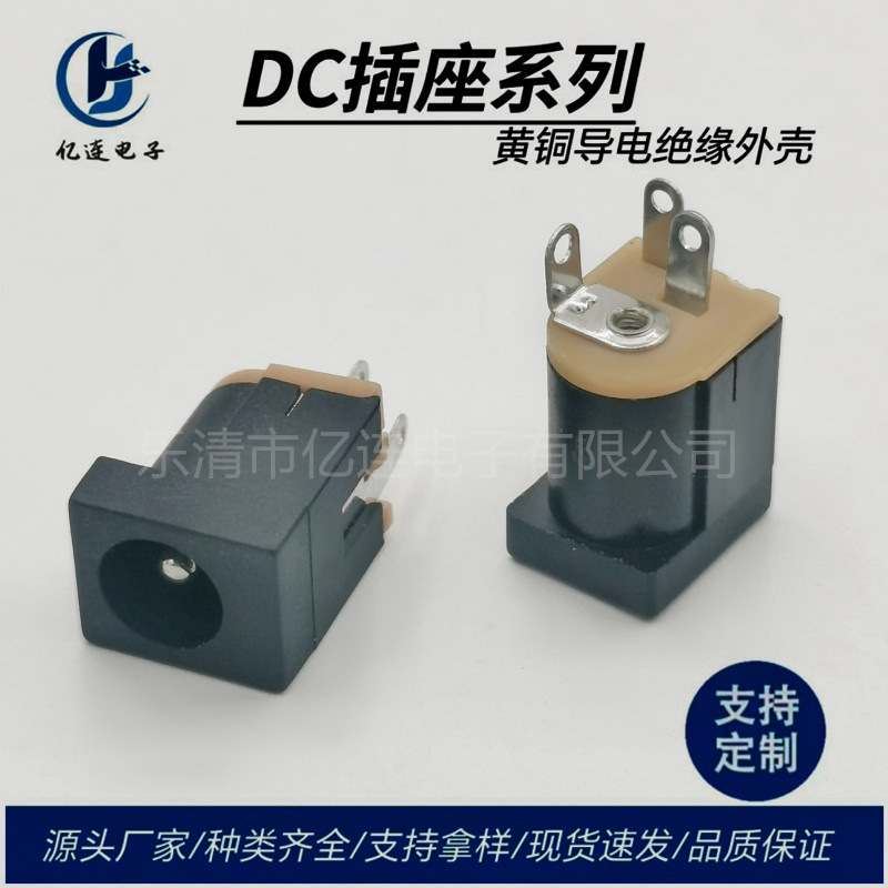 供DC012电源插座三脚5521/25针耐高温dc013耳机家电插座直流母座