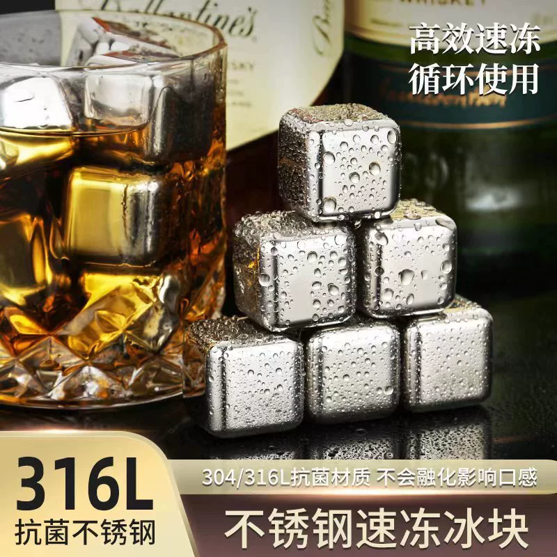 Кубики льда из нержавеющей стали 304, пищевая нержавеющая сталь 316, кубики быстрозамороженного льда, переработанный виски, доставка напитков