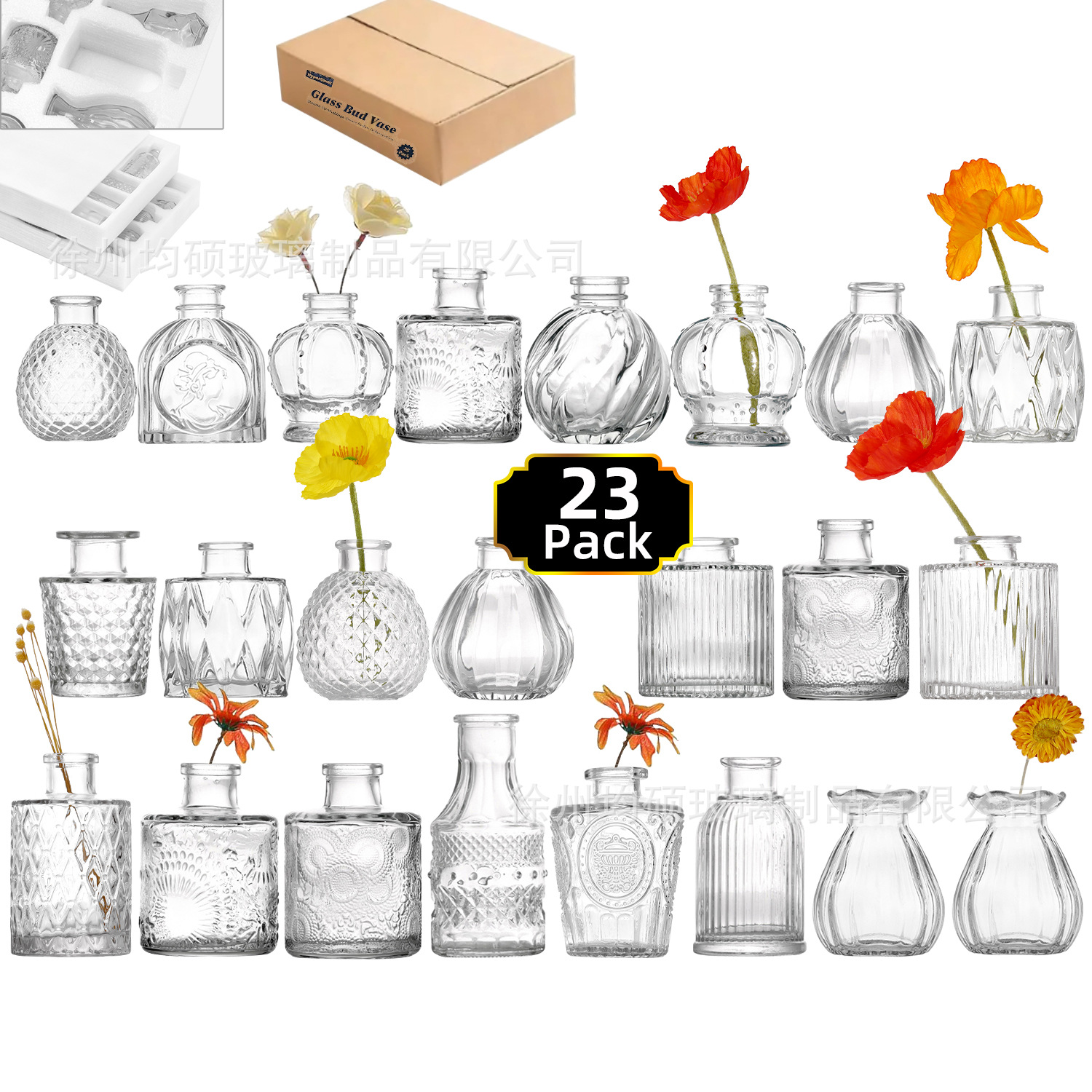 [지중해 꽃병] 23종 세트(투명)