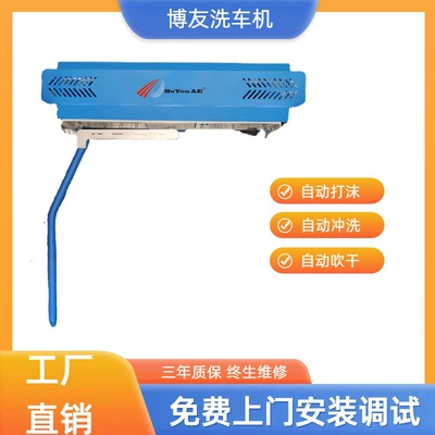 6 Fan Contactless Car Wash Machine Blow Dry Wash Care All-In-One Machine 24-Hour Car Wash Machine