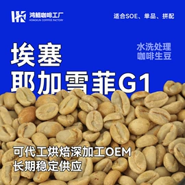 咖啡豆;挂耳咖啡;咖啡生豆