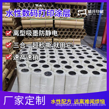 ˮ�Ԕ��a��ӡ�T���x����ī���o�����һ���ܟ��DӡDTFĤ��ӡ�T��