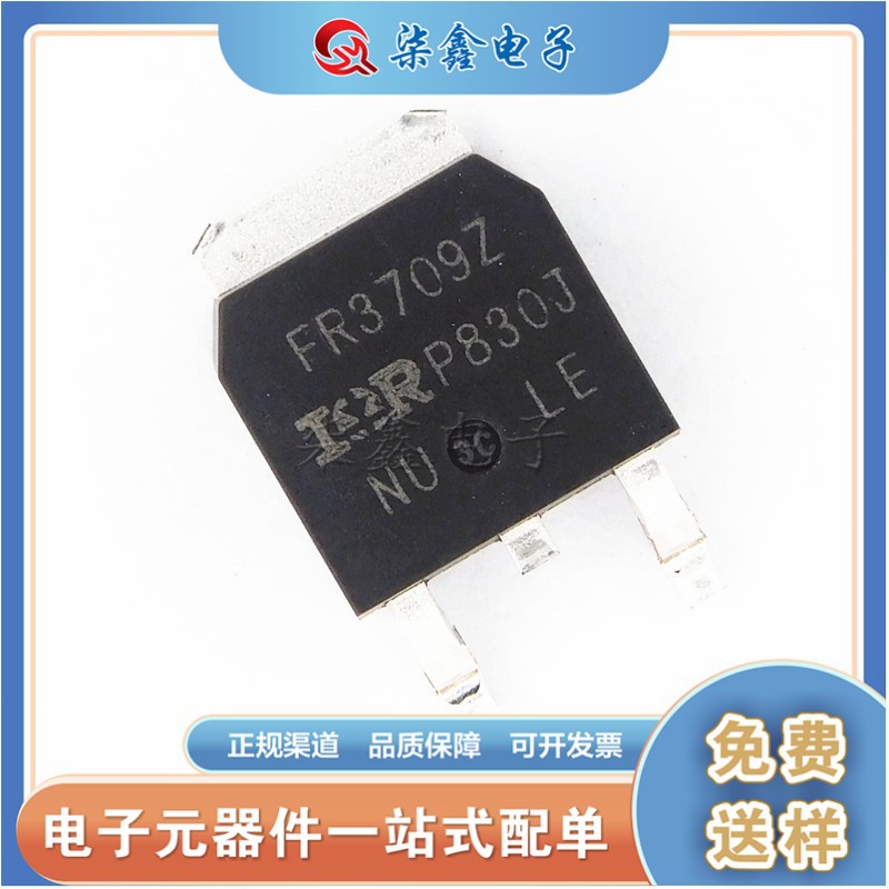 IRFR3709Z FR3709Z 贴片 场效应管 全新IR原装