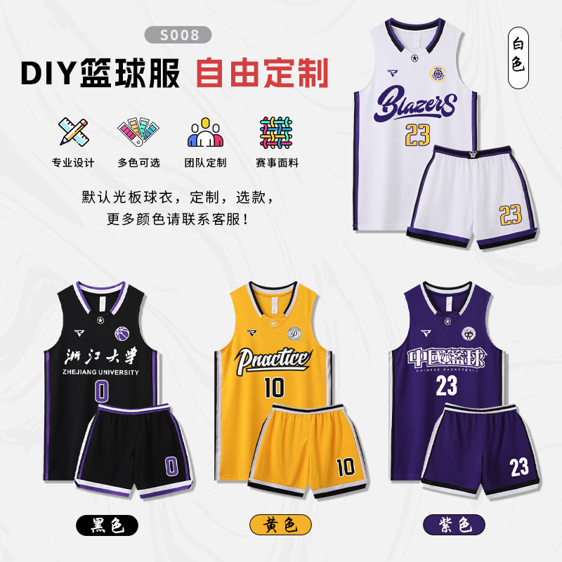 篮球服套装男定制学生比赛团队服订制企事业单位速干美式球衣订购|undefined