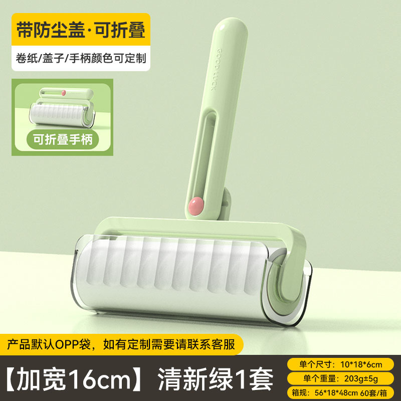 折叠粘毛器滚筒可撕式替换卷纸家用床上衣服头发猫毛强力清理神器|undefined